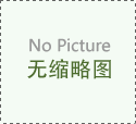 全国地区安捷伦科技在中医药规范研究学会第五届年会咗
